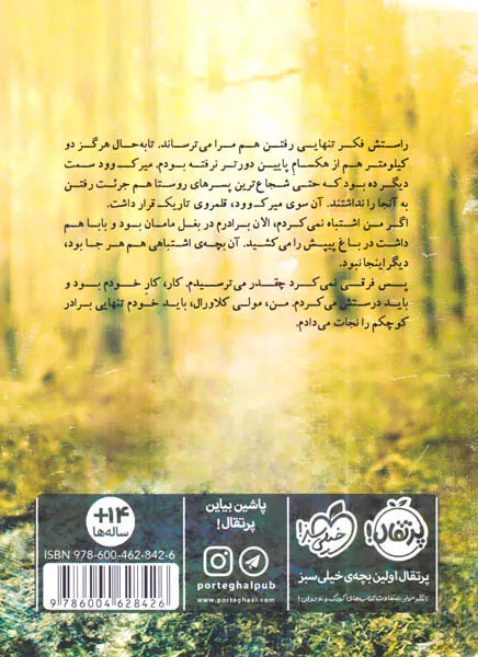 مهمان همزادی از قلمروی ناشناخته